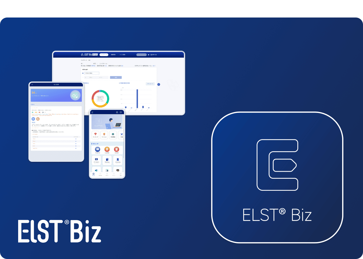 ELST®Biz